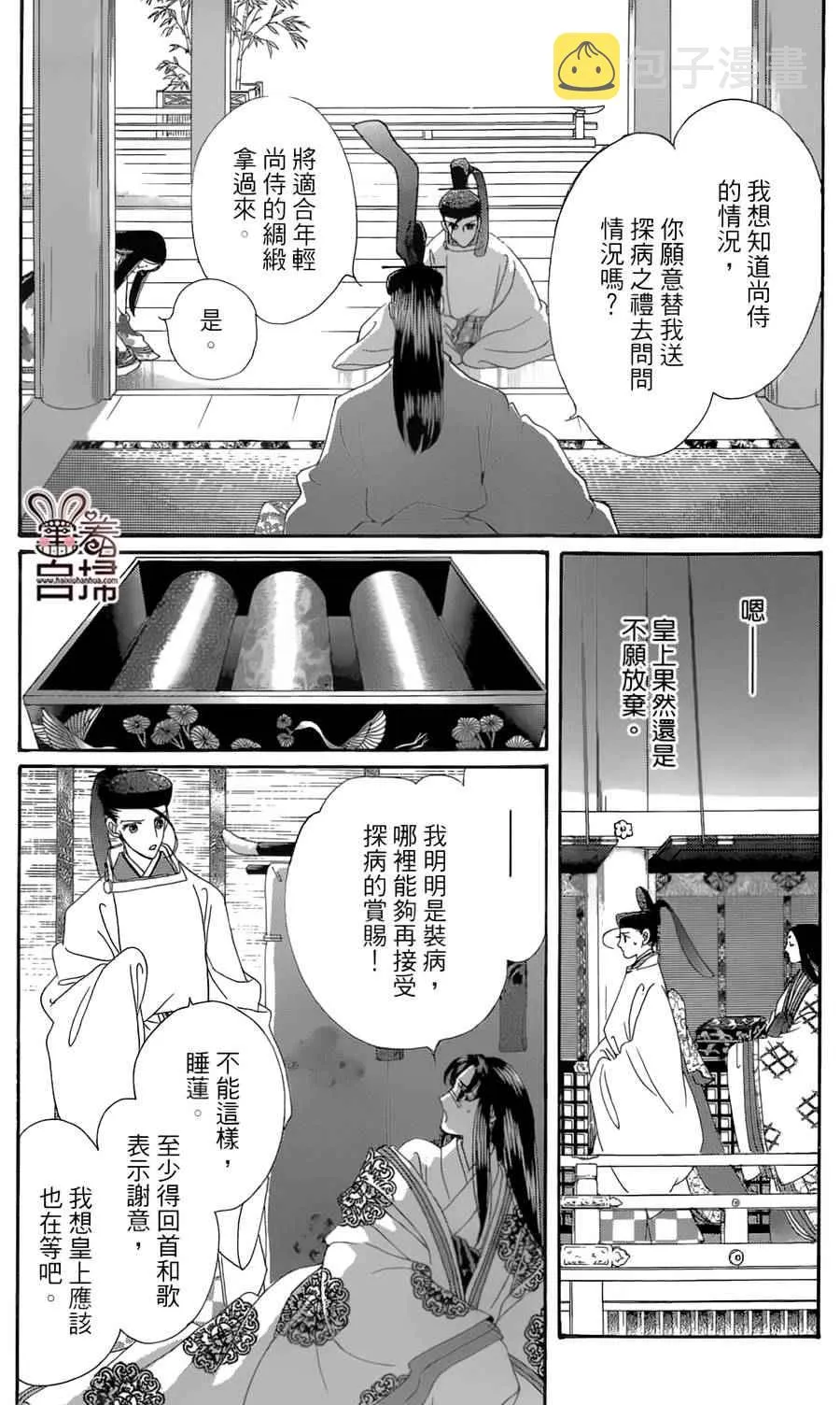 第18话 第24页