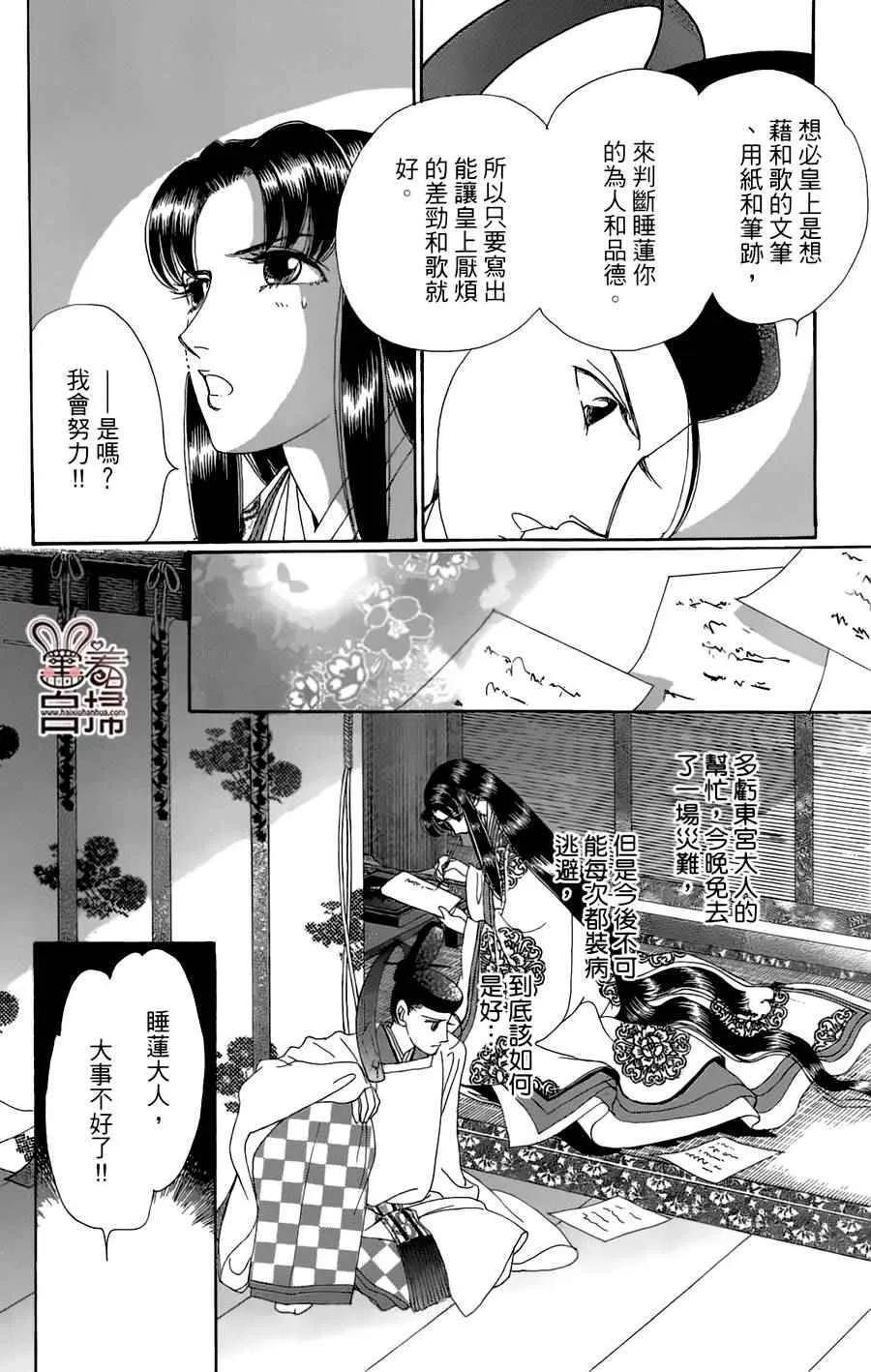 第18话 第25页