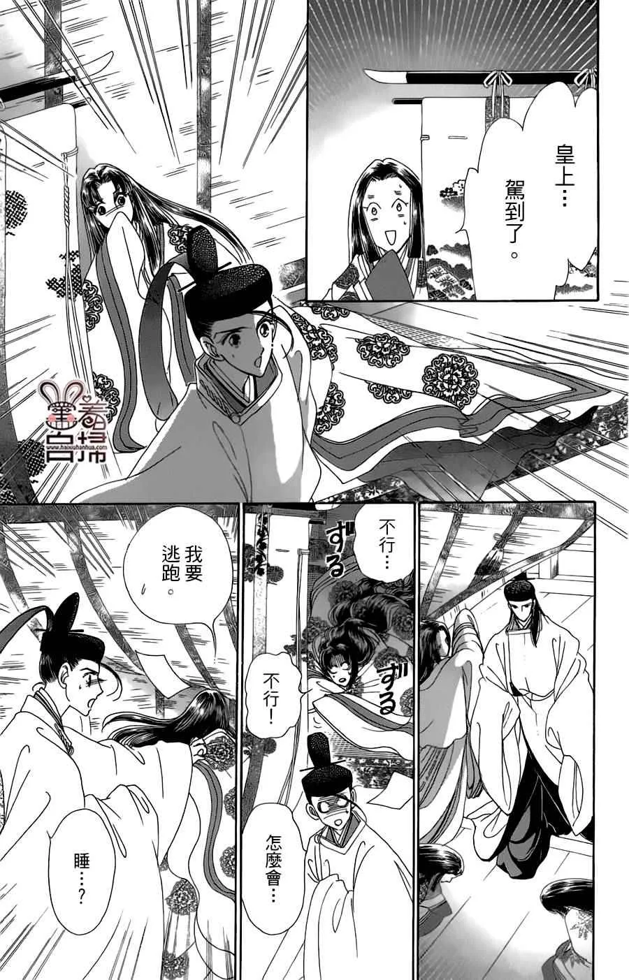 第18话 第26页