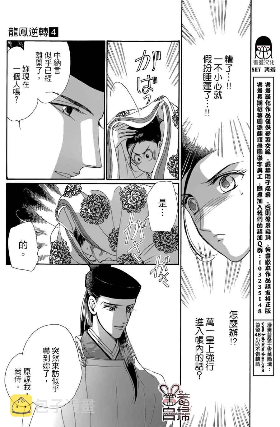 第18话 第28页