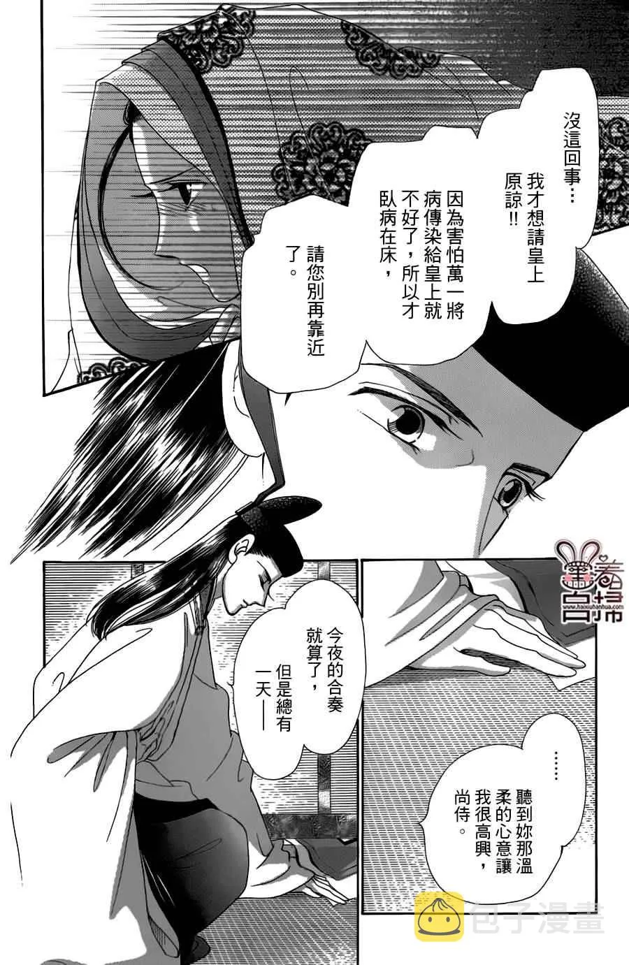 第18话 第29页