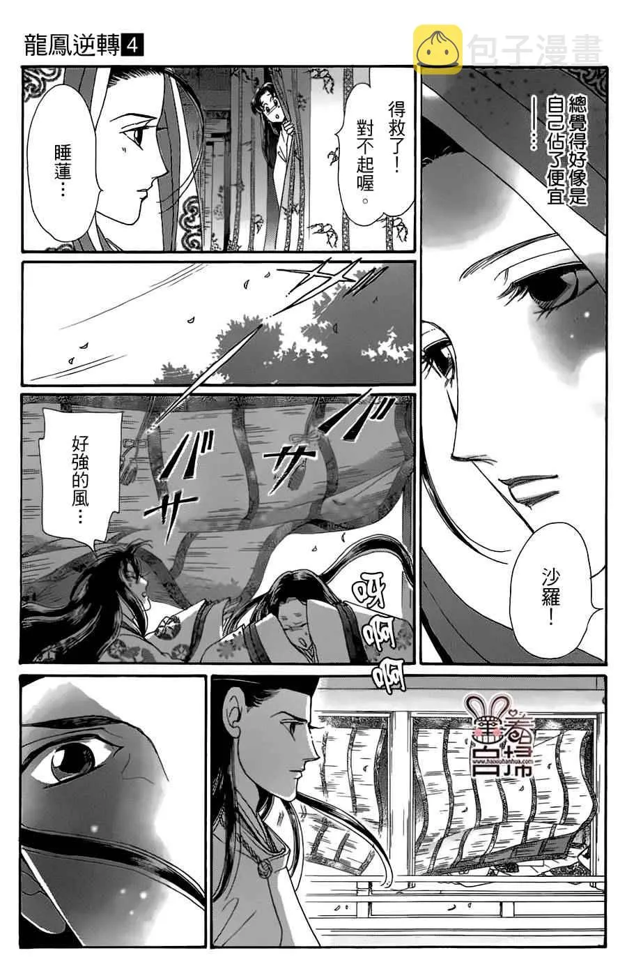 第18话 第32页