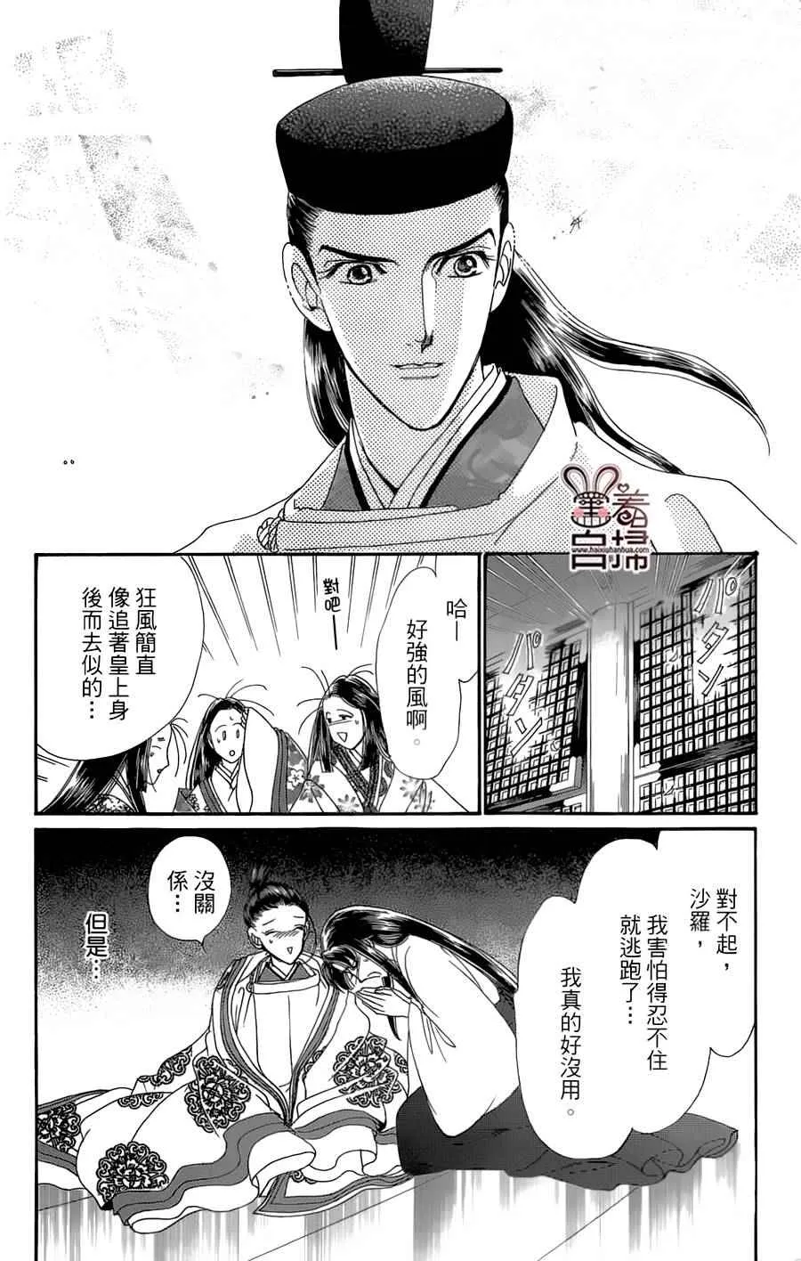 第18话 第34页