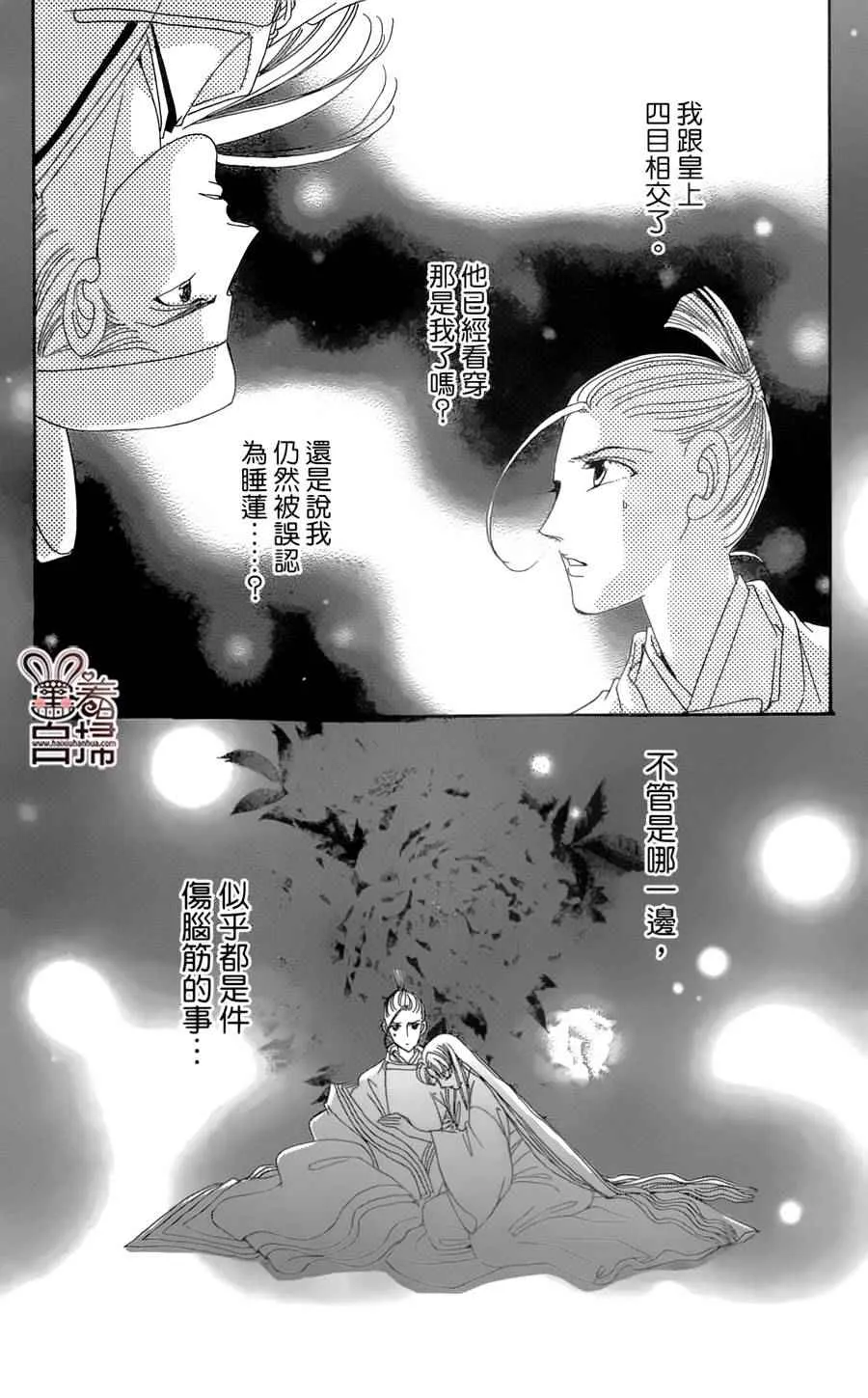 第18话 第35页