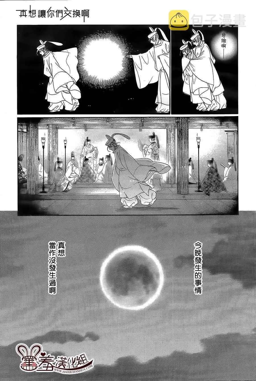 第17话 第3页
