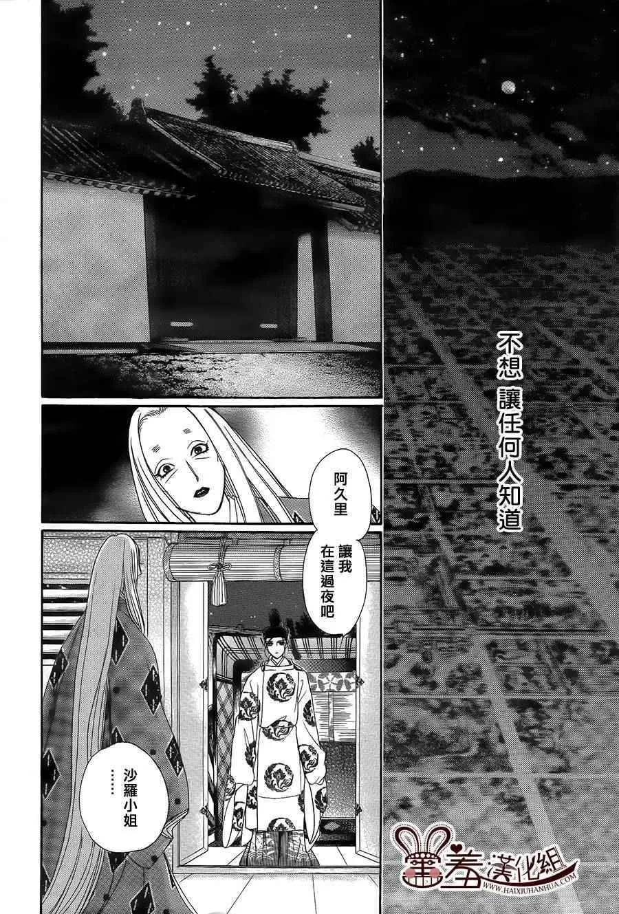 第17话 第4页