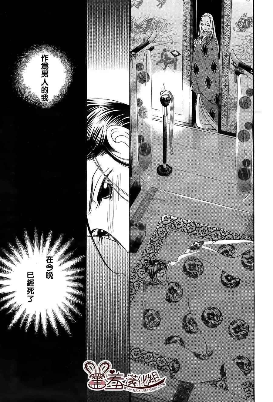 第17话 第5页