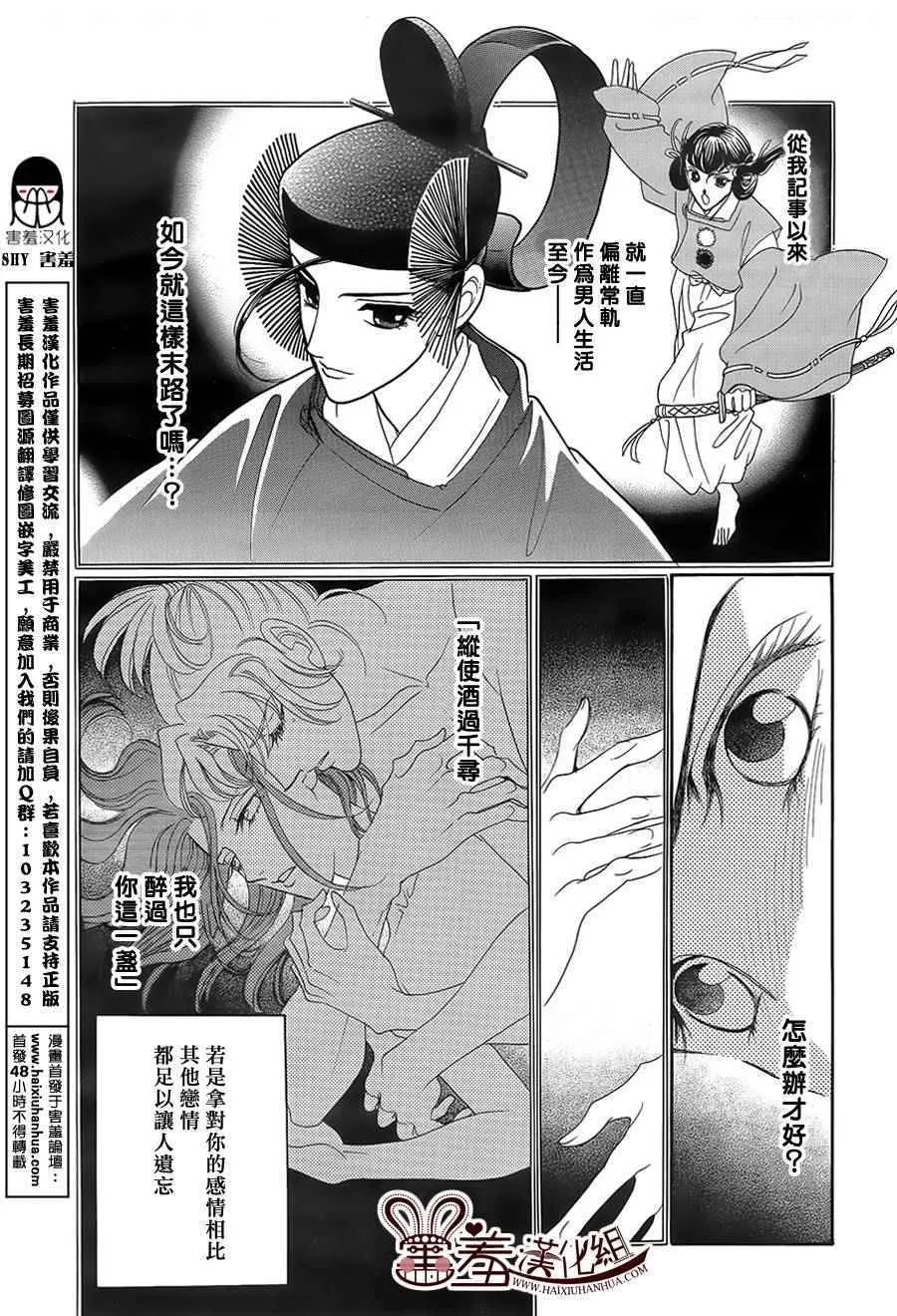 第17话 第6页