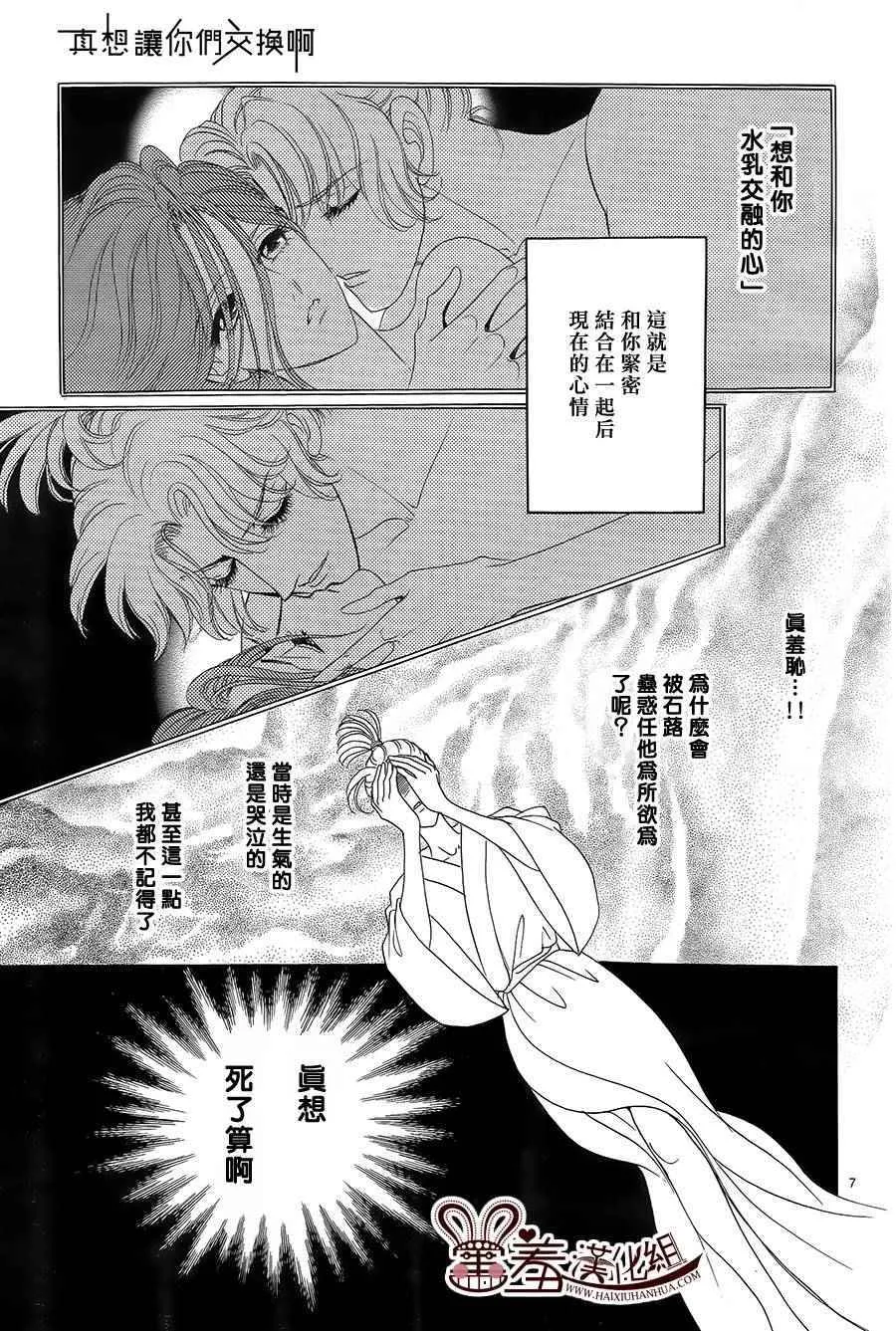第17话 第7页