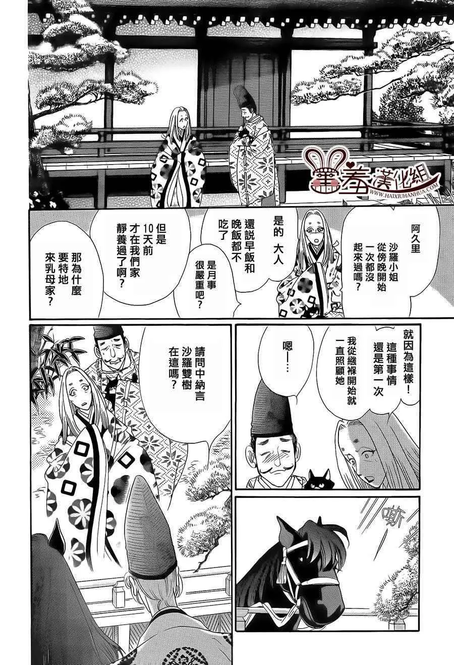 第17话 第8页