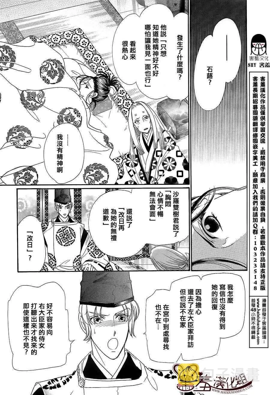 第17话 第9页