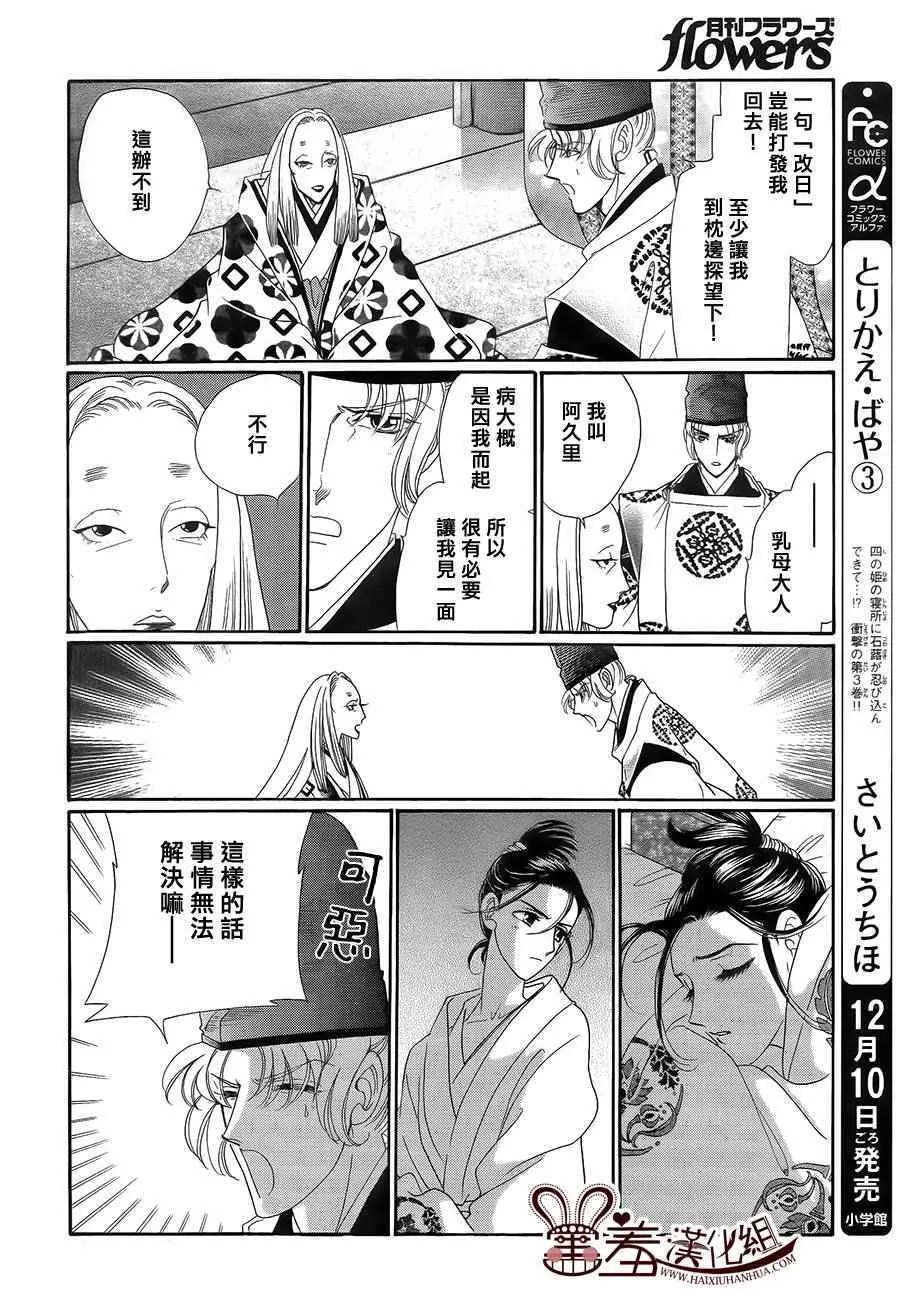 第17话 第10页