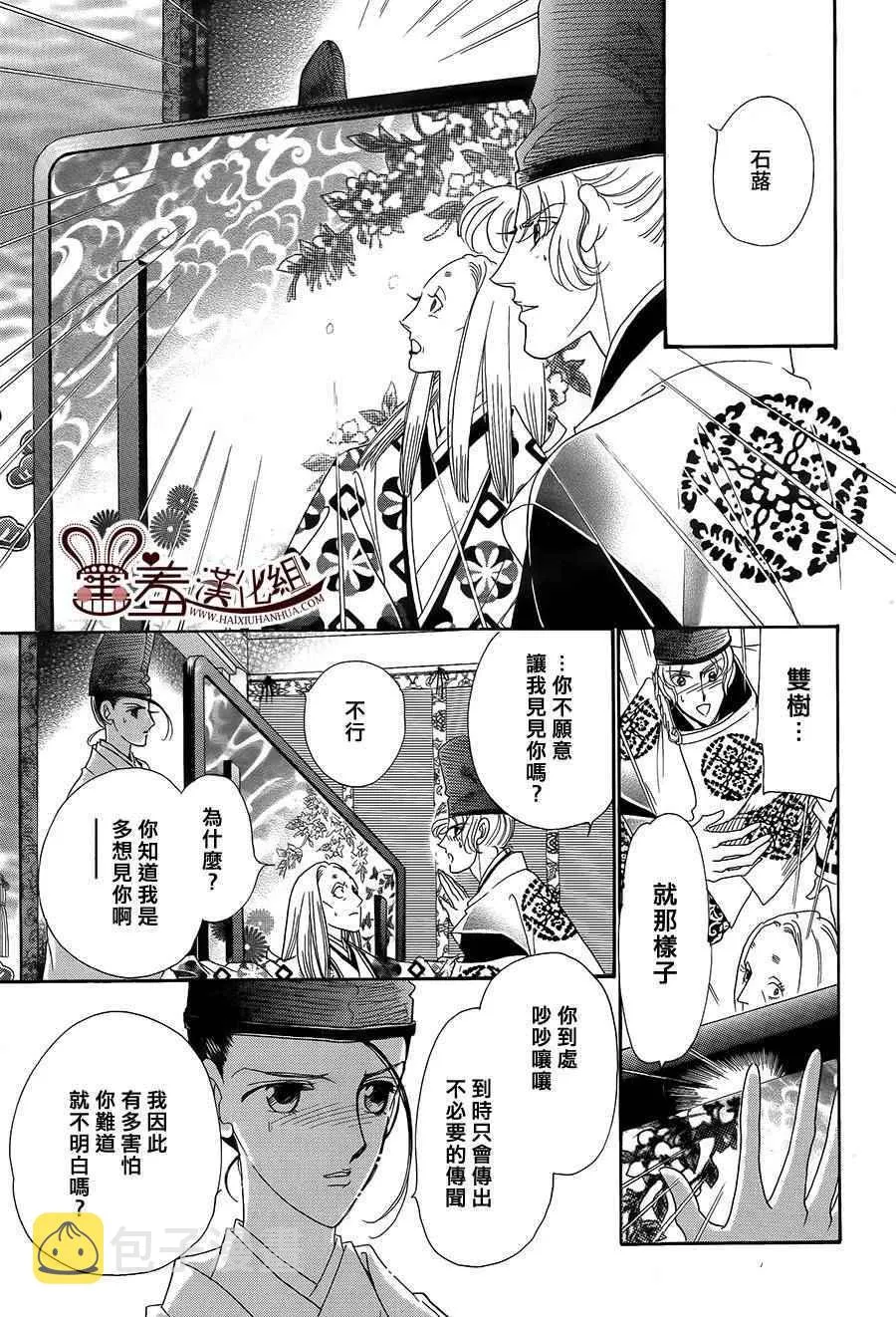 第17话 第11页