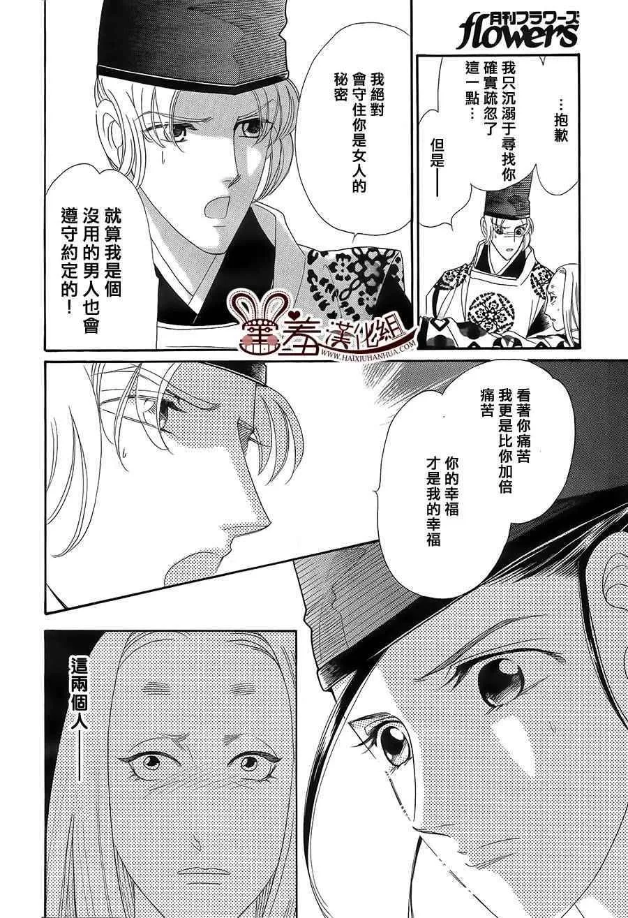 第17话 第12页