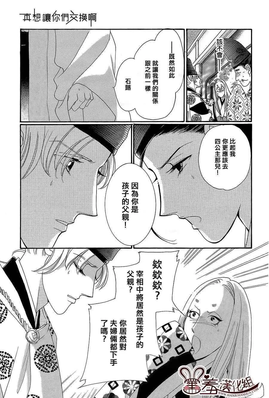 第17话 第13页