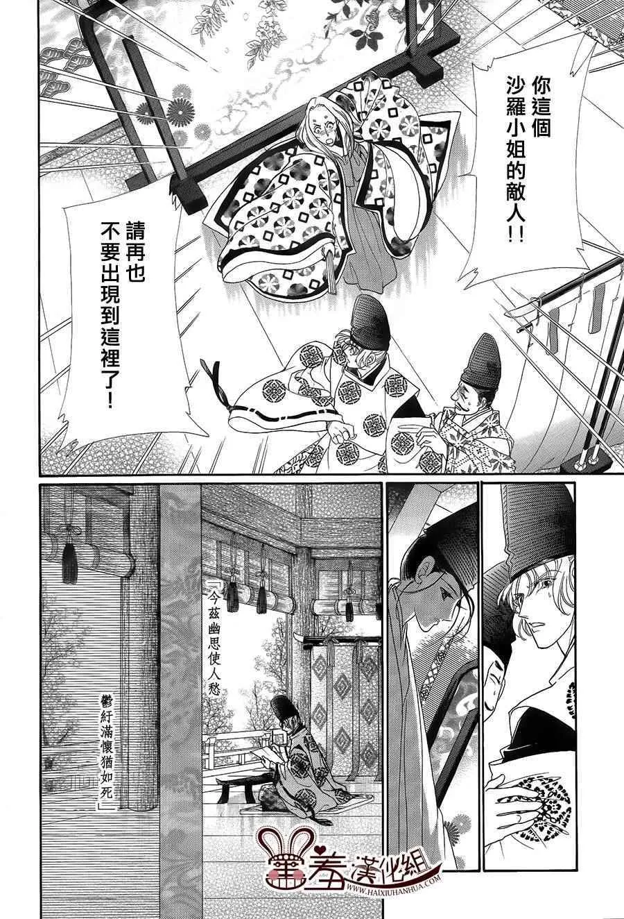 第17话 第14页