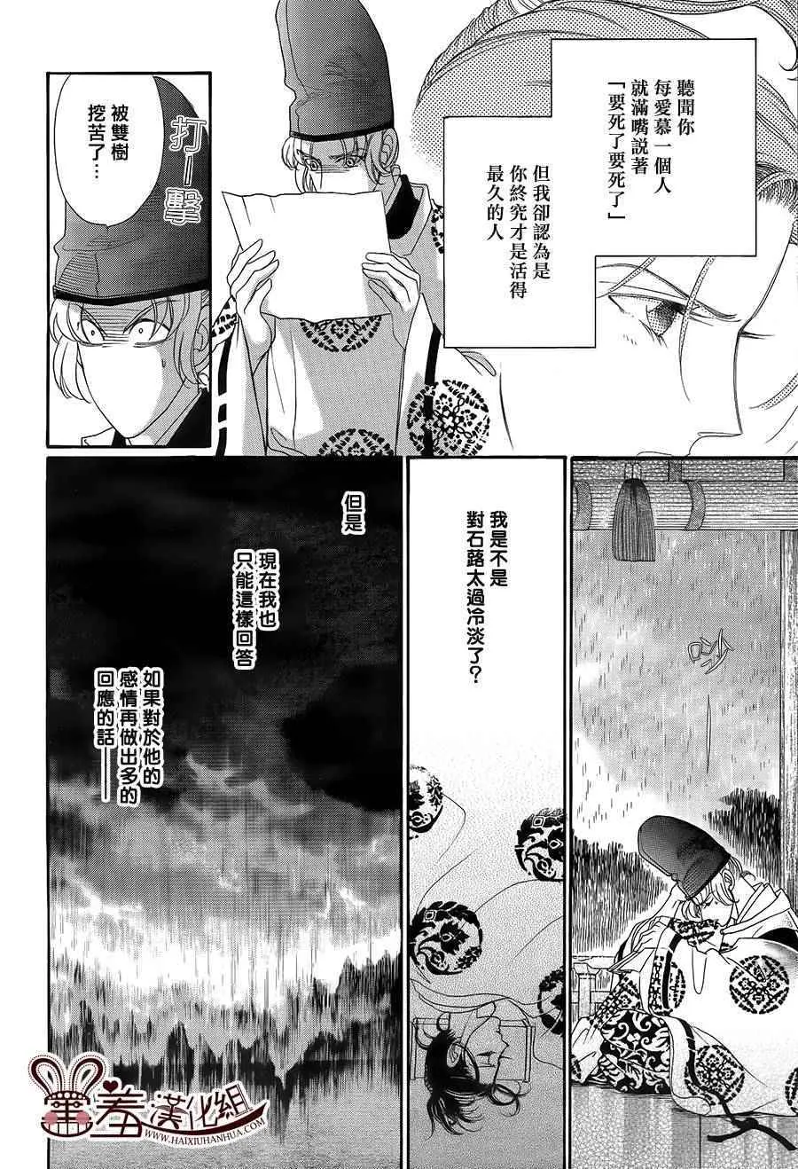 第17话 第16页