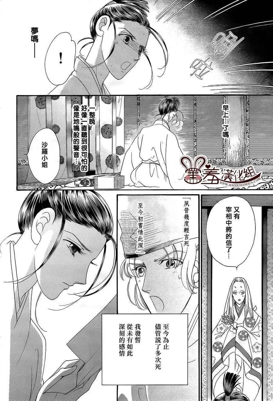 第17话 第18页