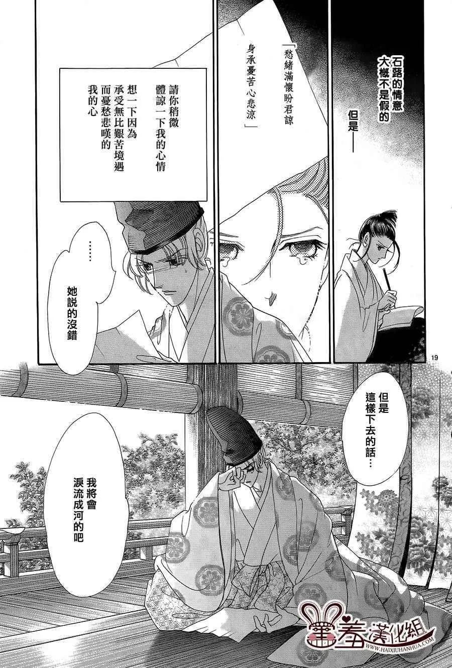 第17话 第19页