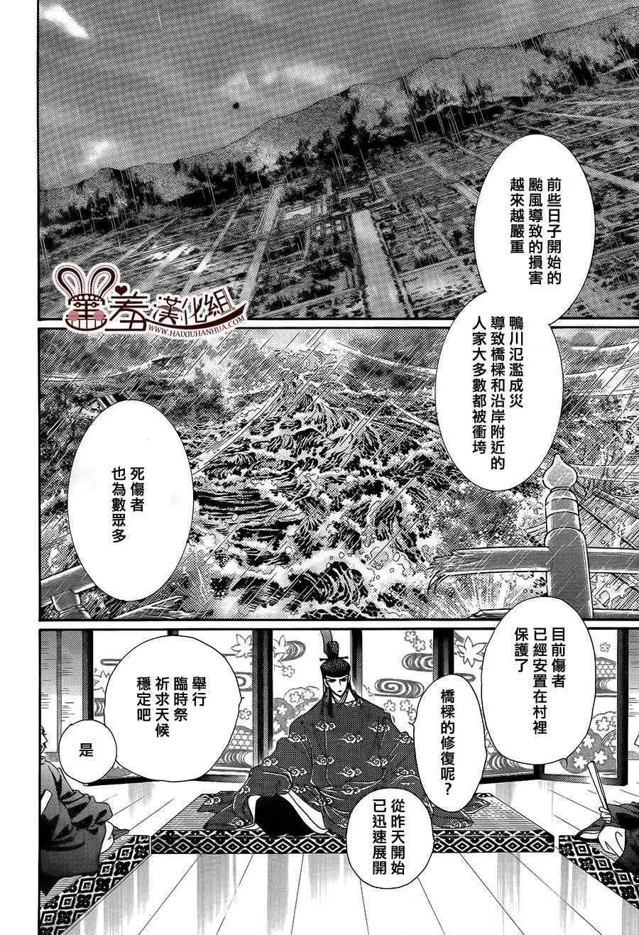 第17话 第20页