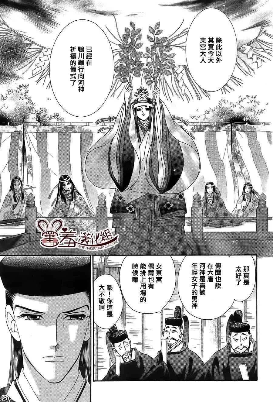 第17话 第21页