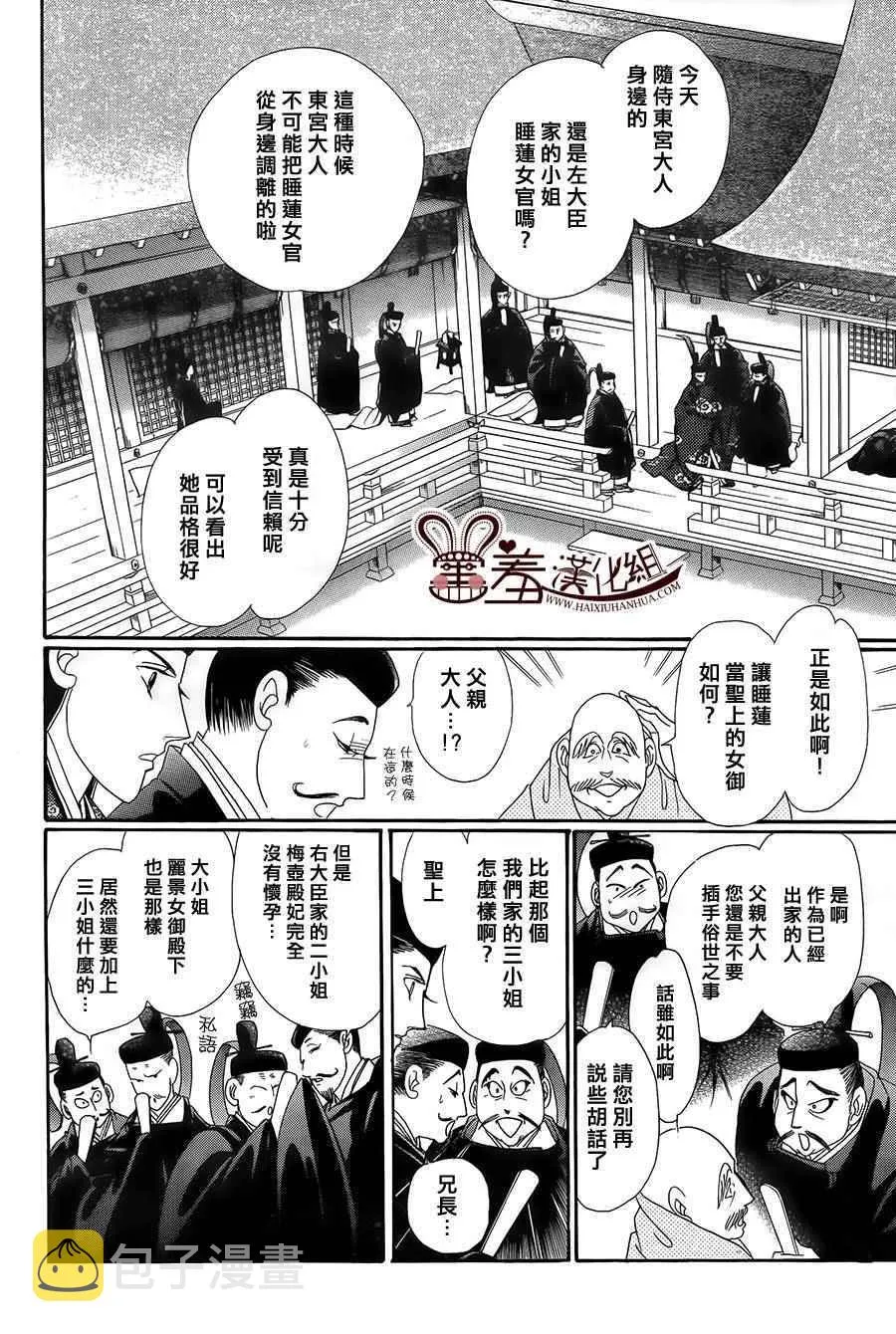 第17话 第22页