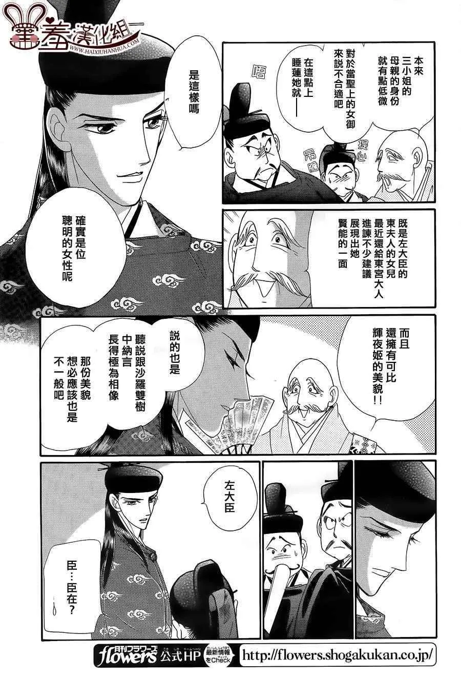 第17话 第23页