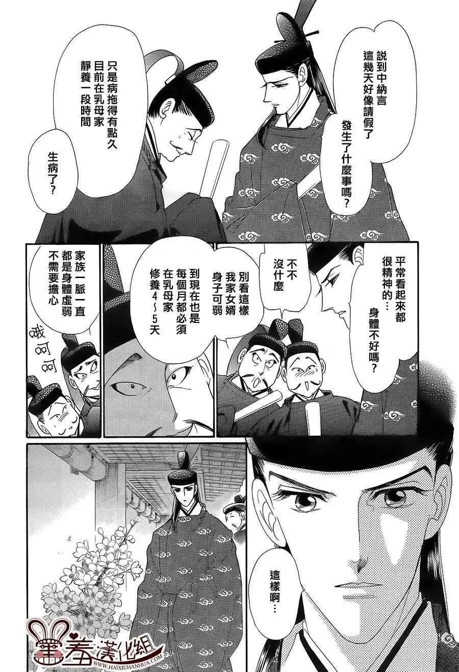 第17话 第24页