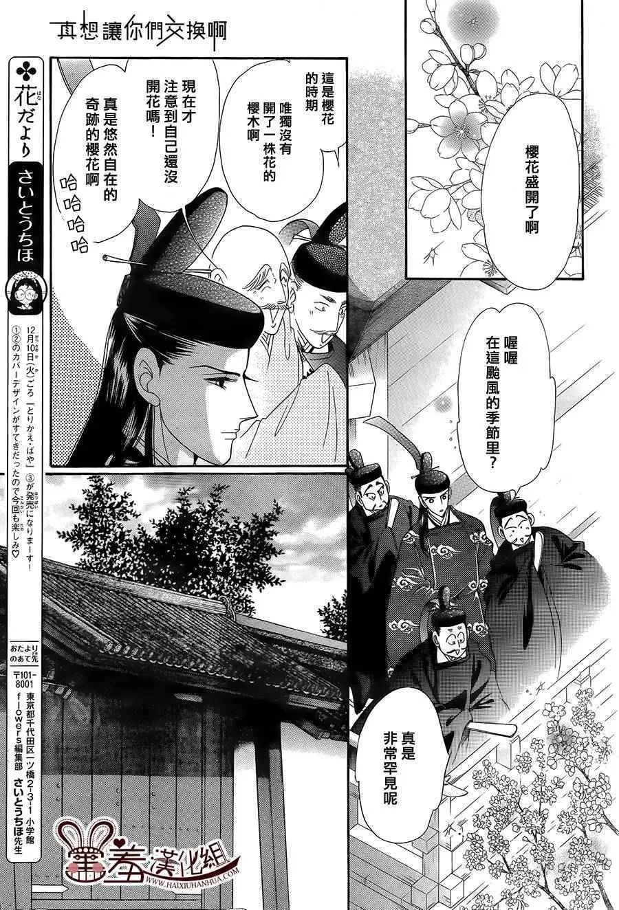 第17话 第25页