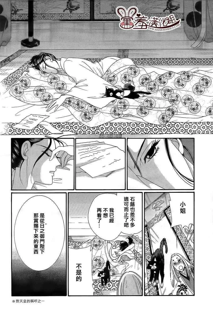 第17话 第26页