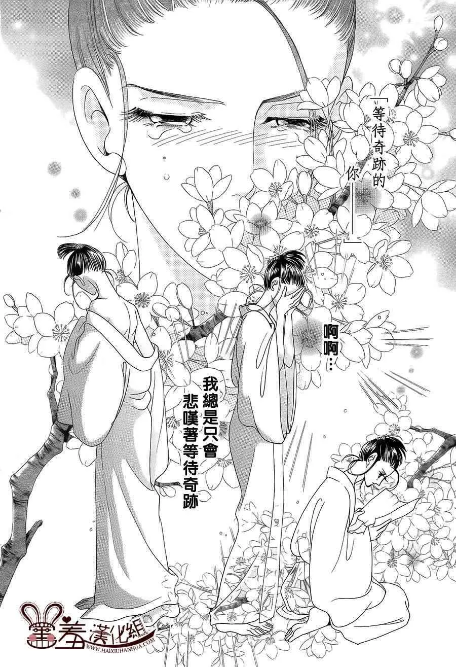 第17话 第28页