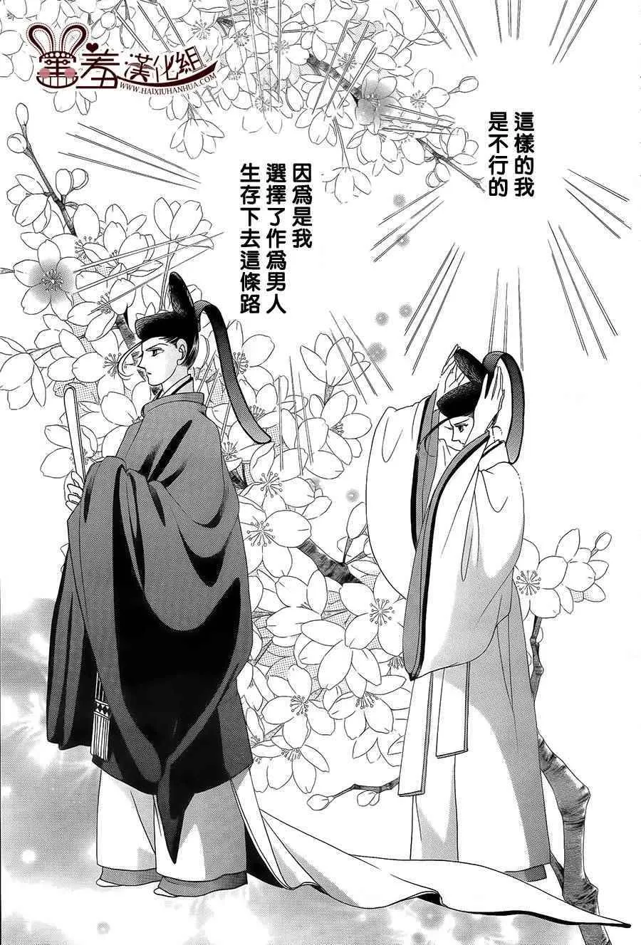 第17话 第29页