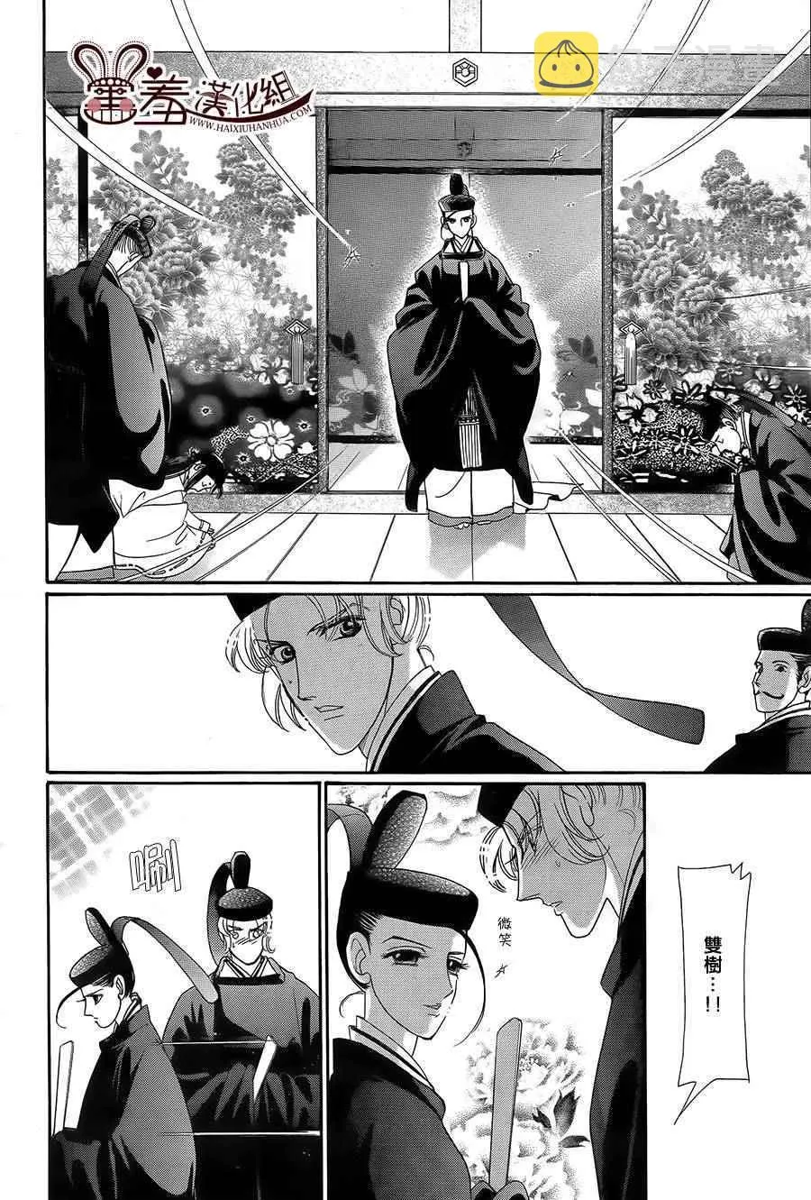第17话 第30页