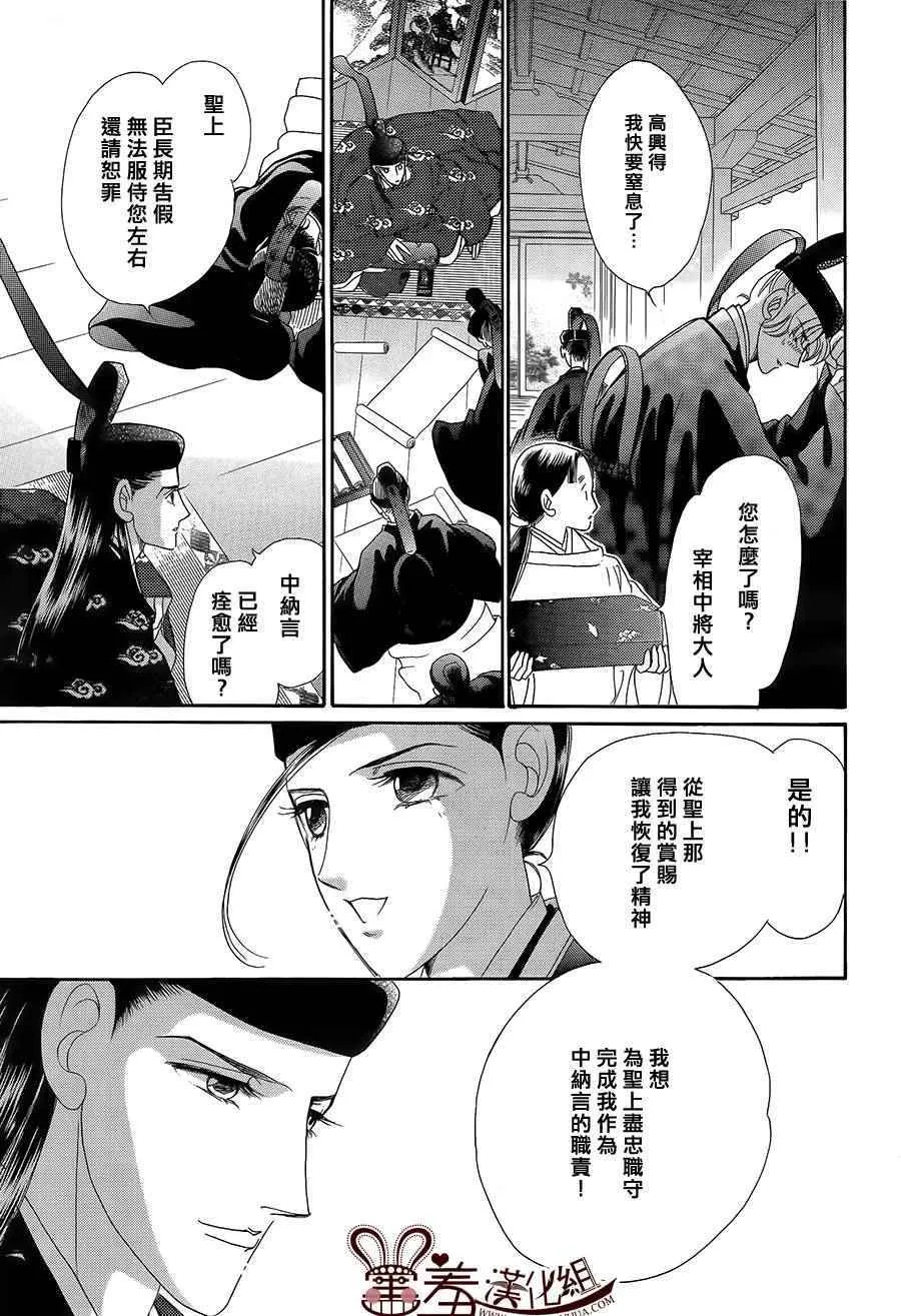 第17话 第31页