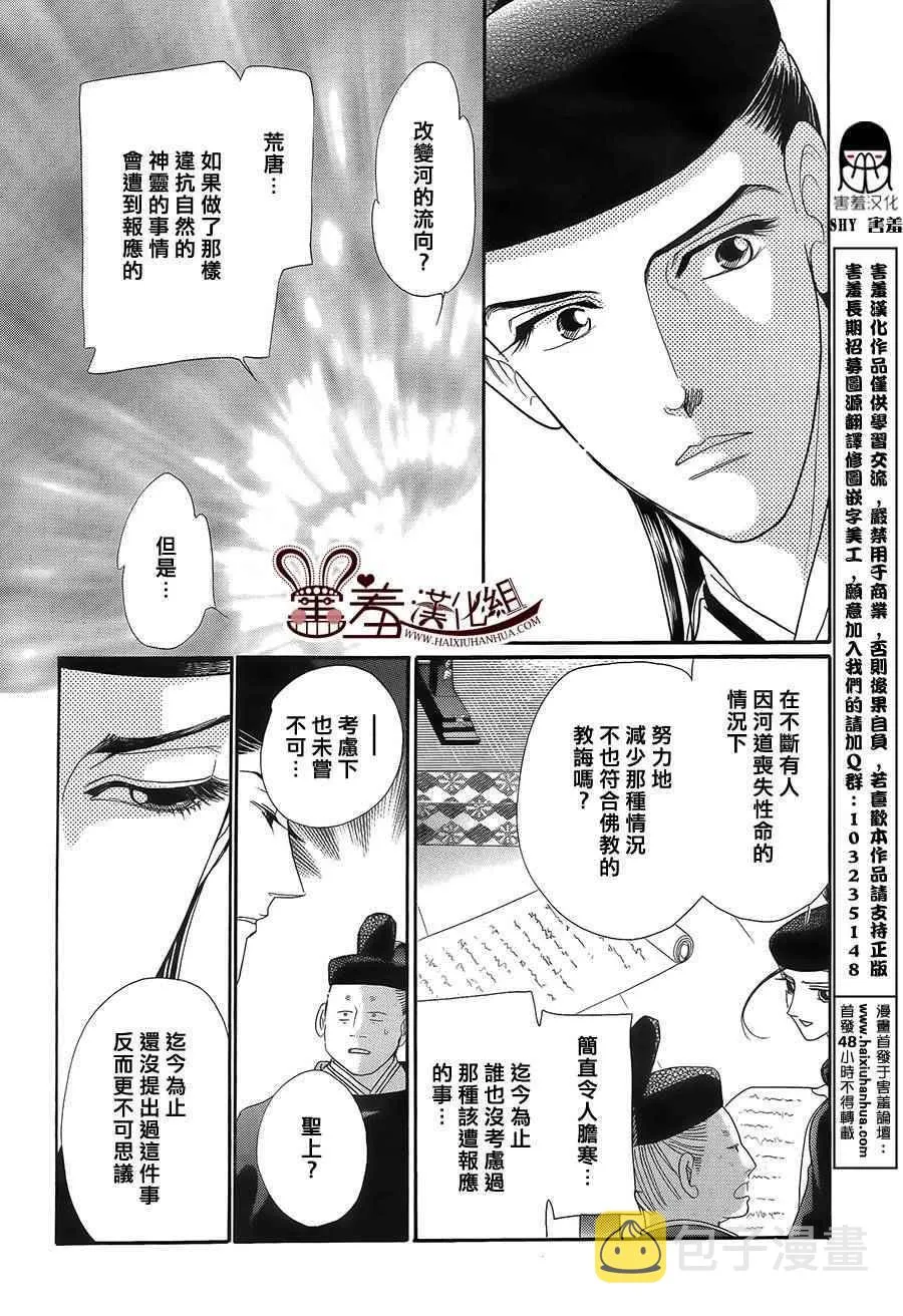 第17话 第33页