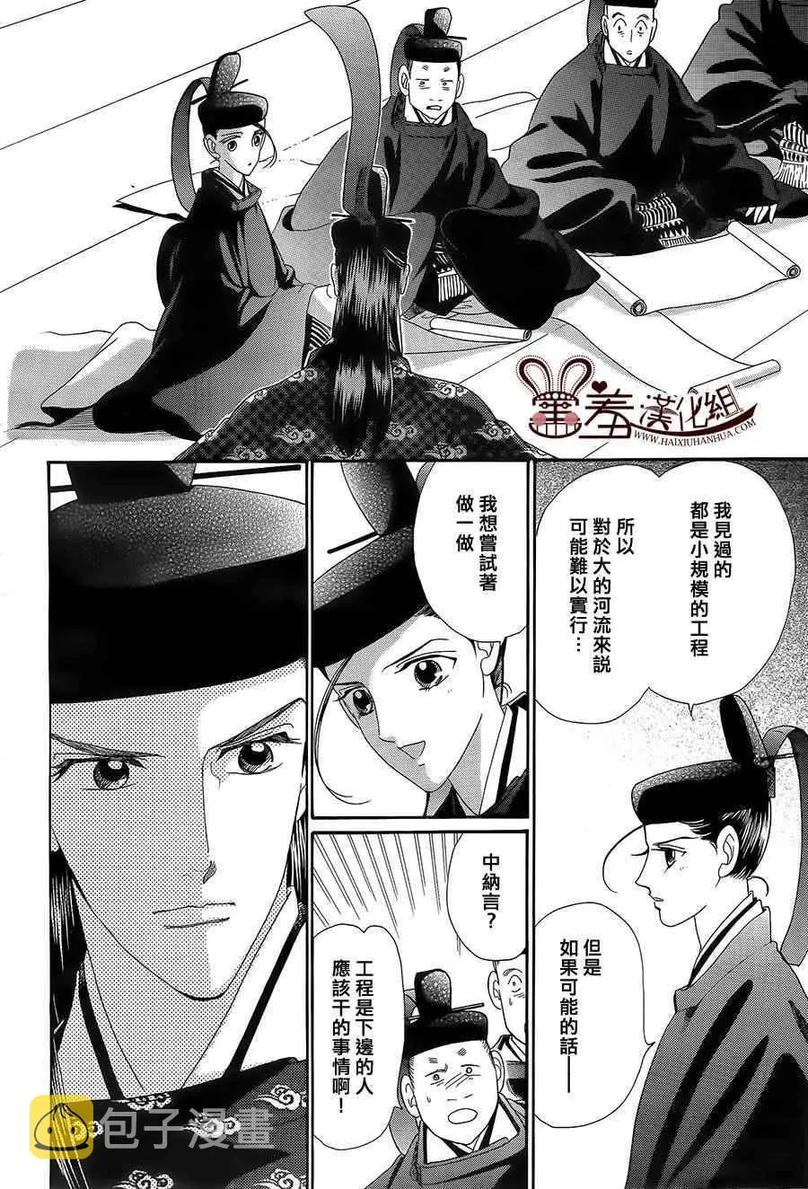 第17话 第34页