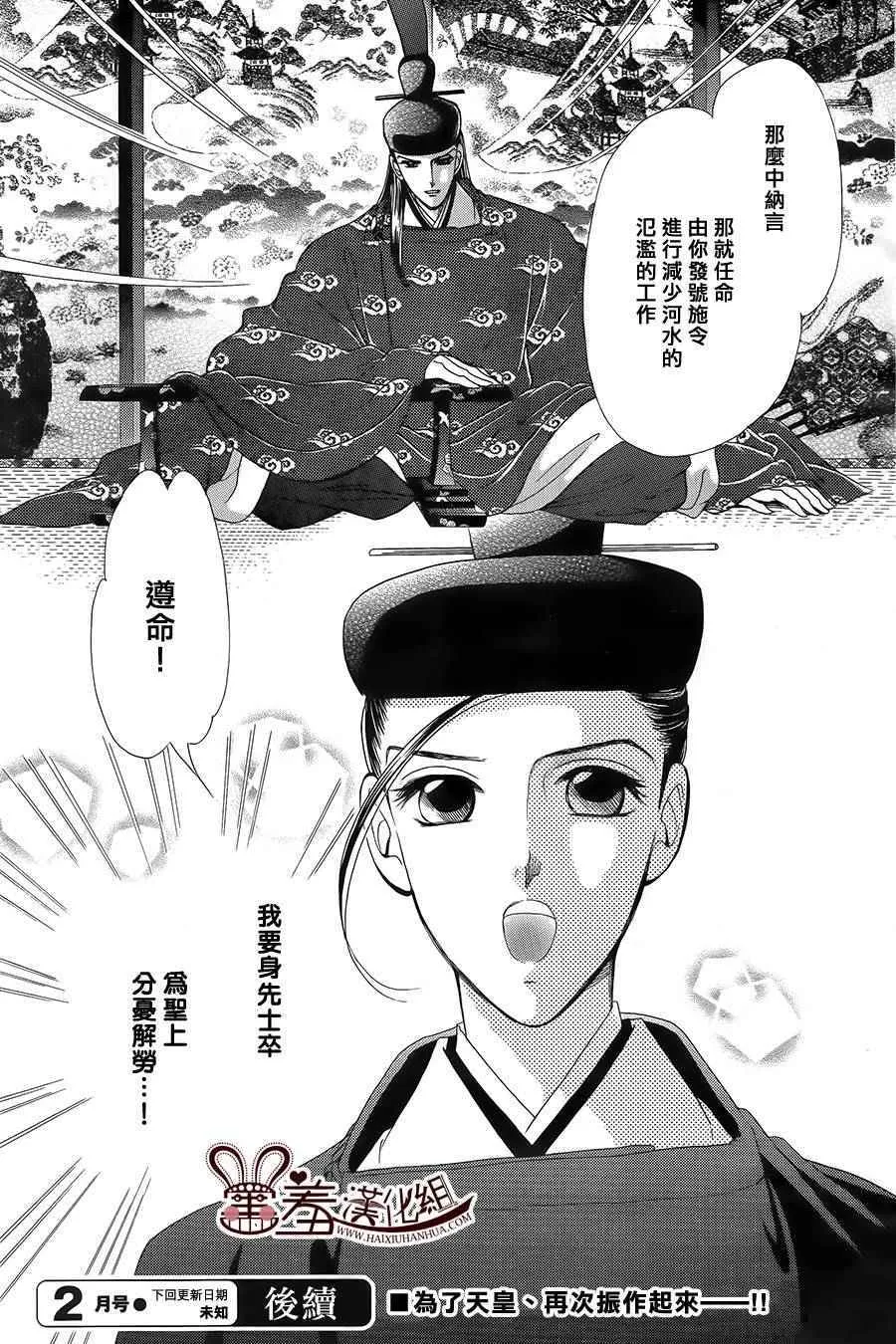 第17话 第35页