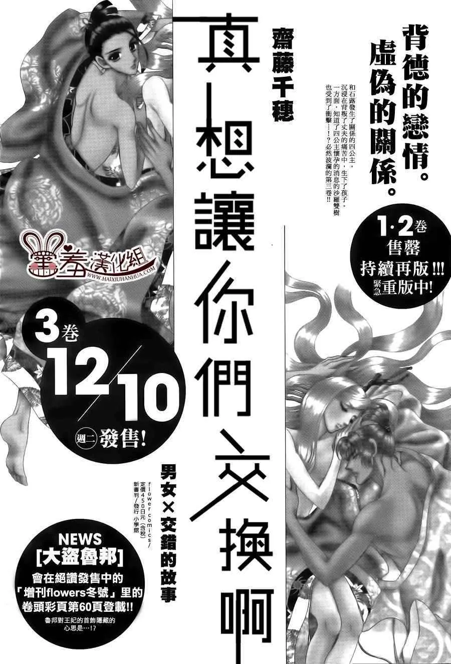 第17话 第36页