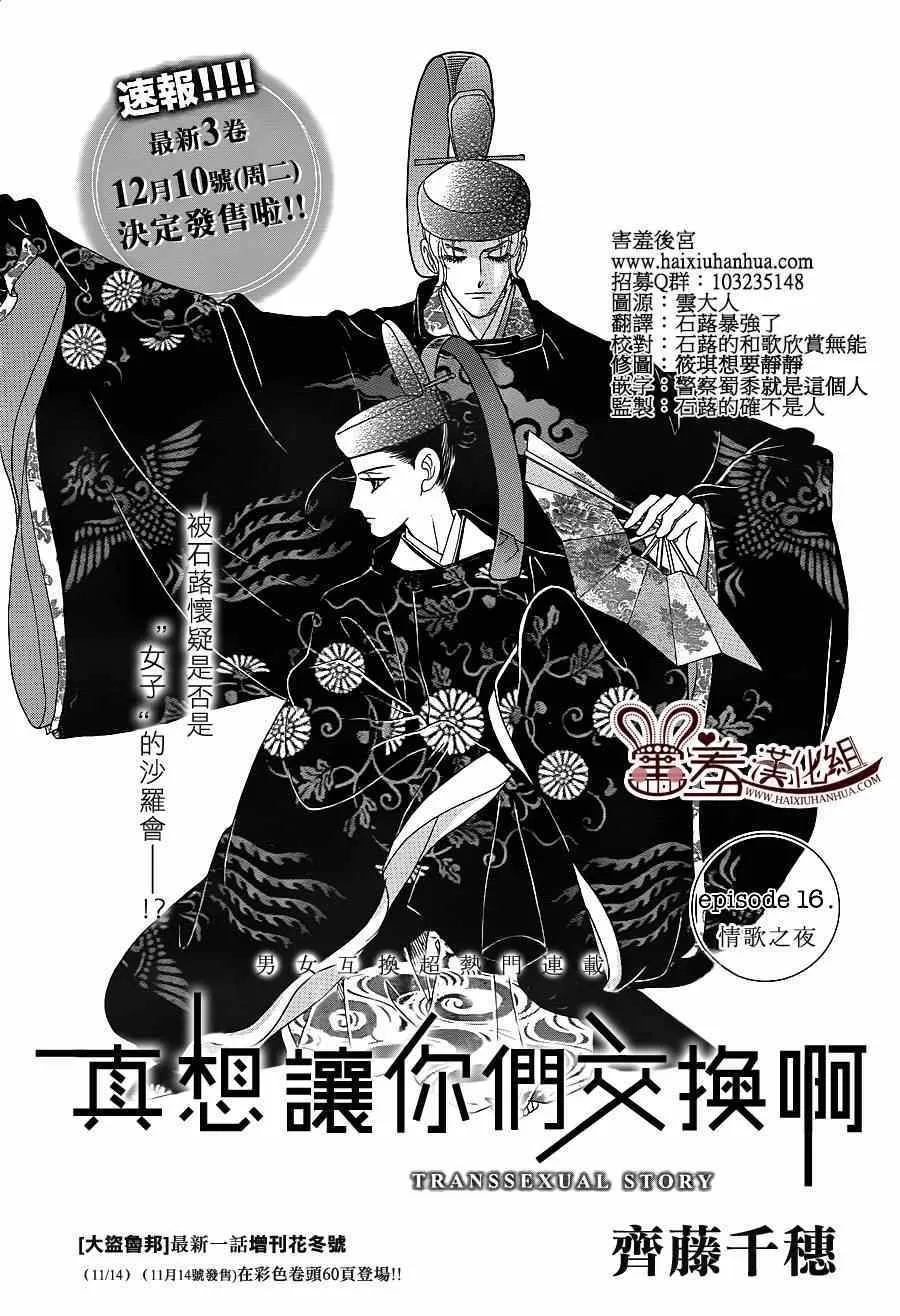 第16话 第1页