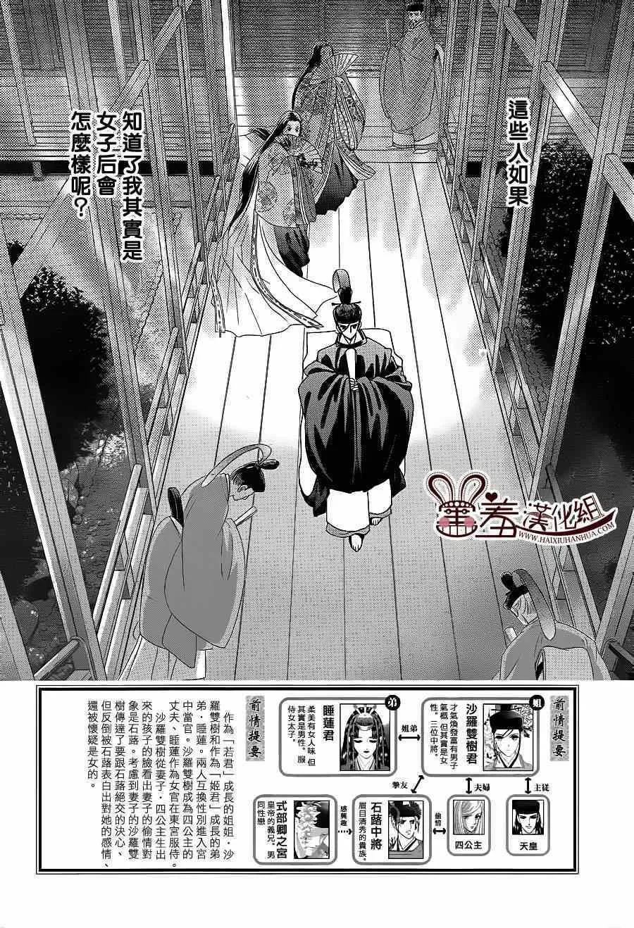 第16话 第2页