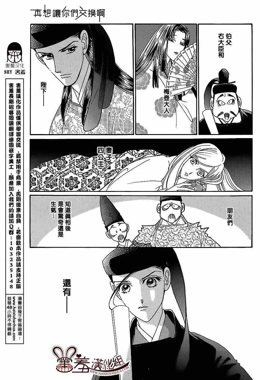 第16话 第3页