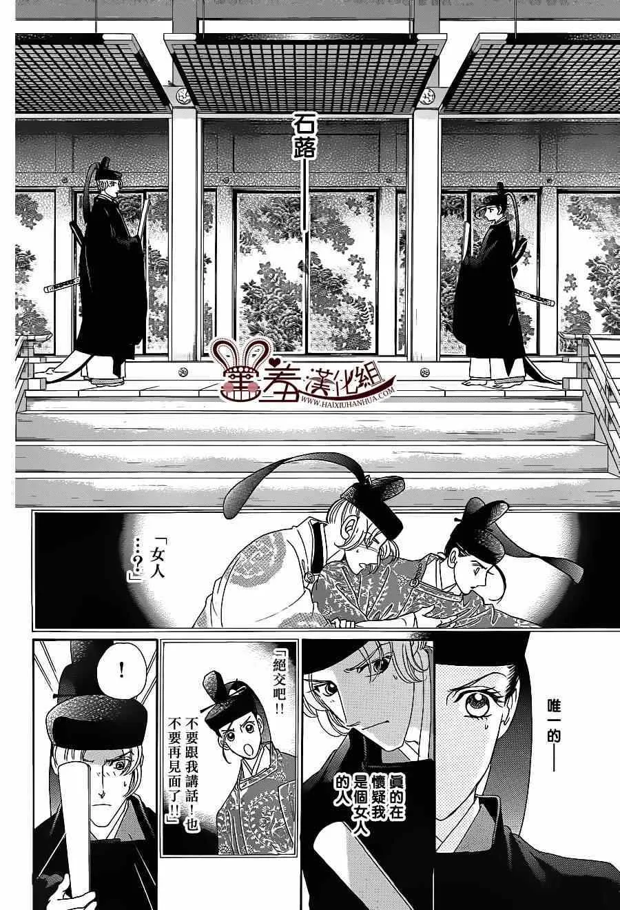 第16话 第4页