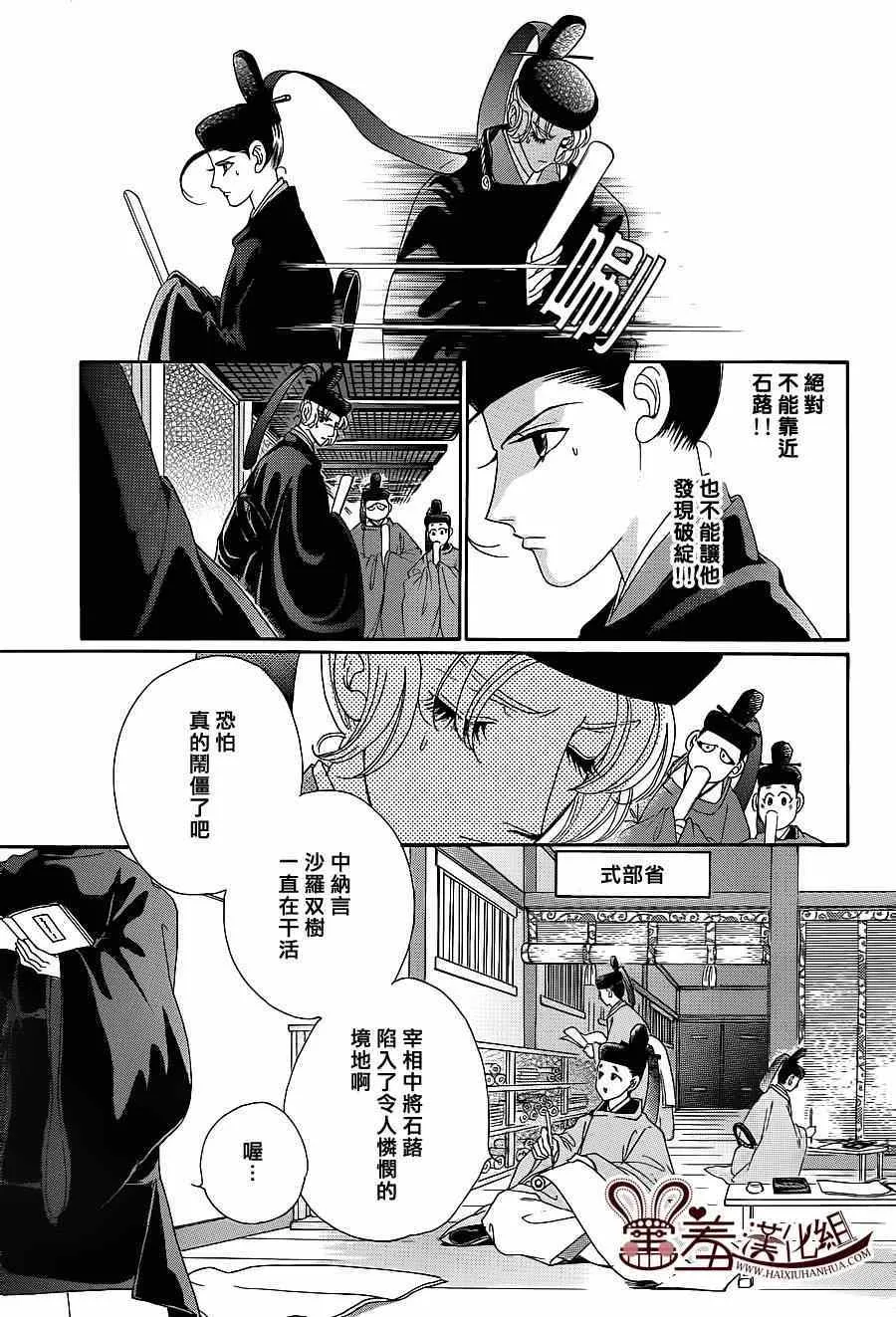 第16话 第5页