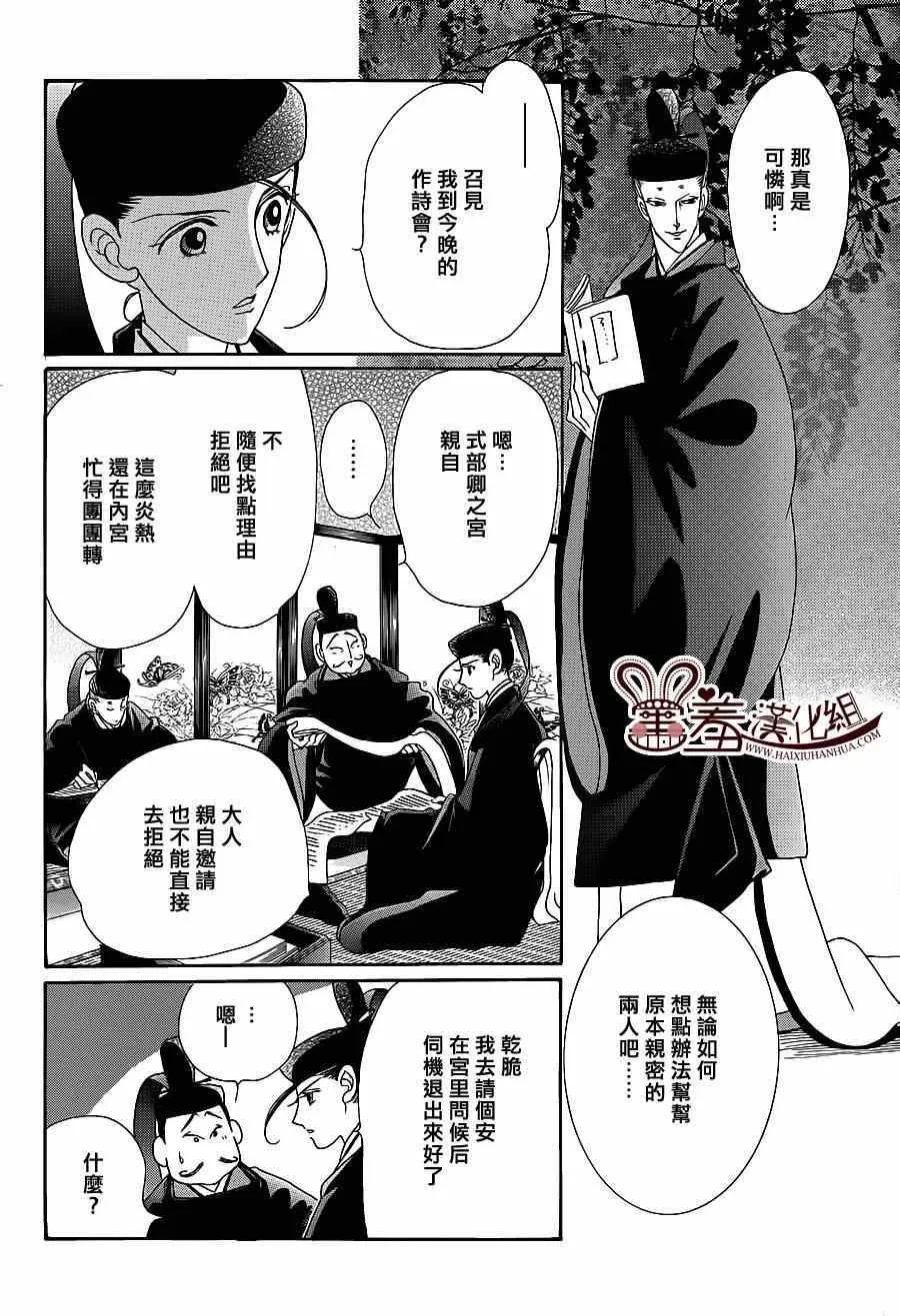 第16话 第6页