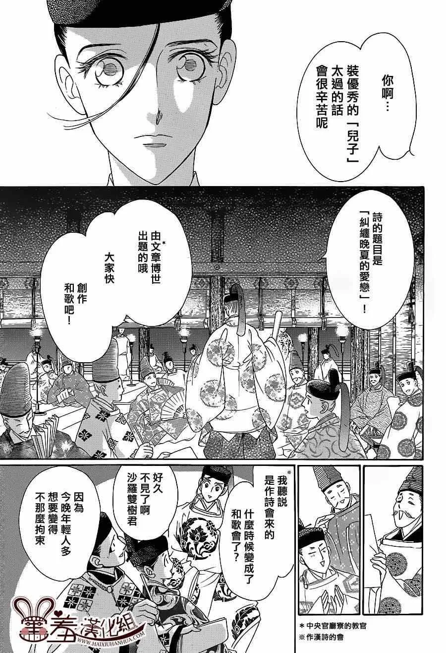 第16话 第7页