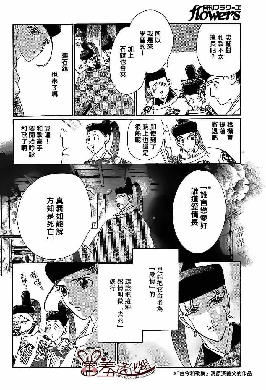 第16话 第8页