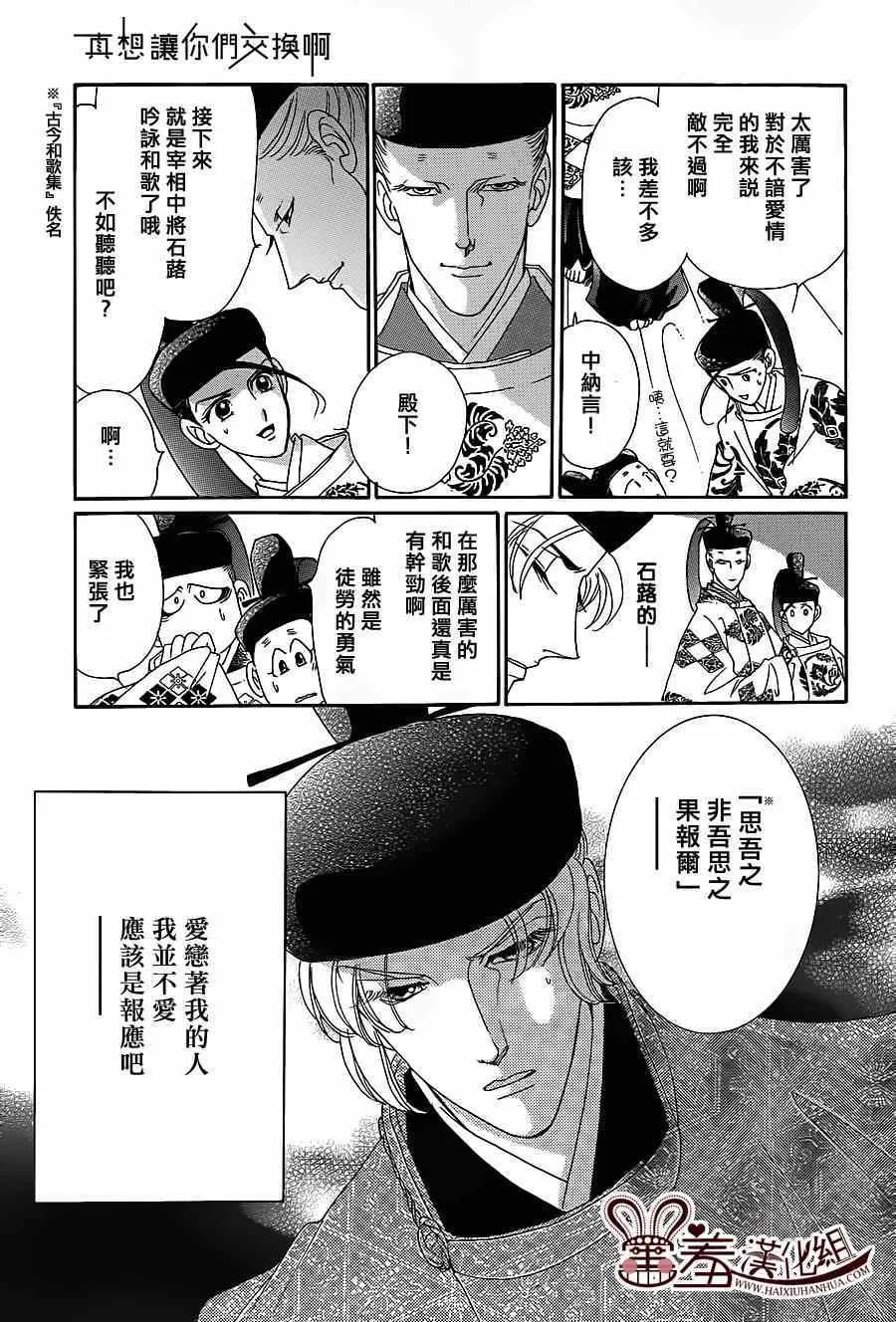 第16话 第9页