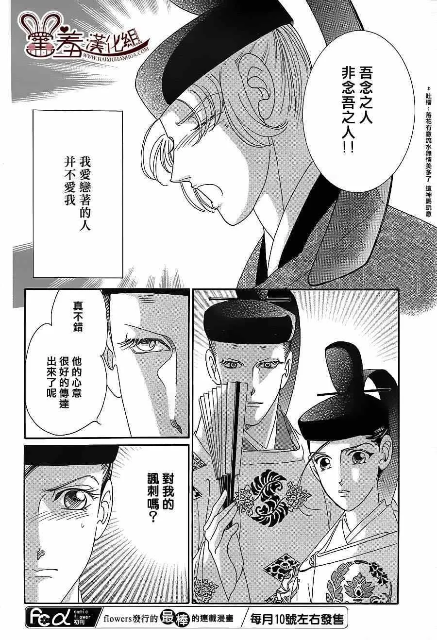 第16话 第10页