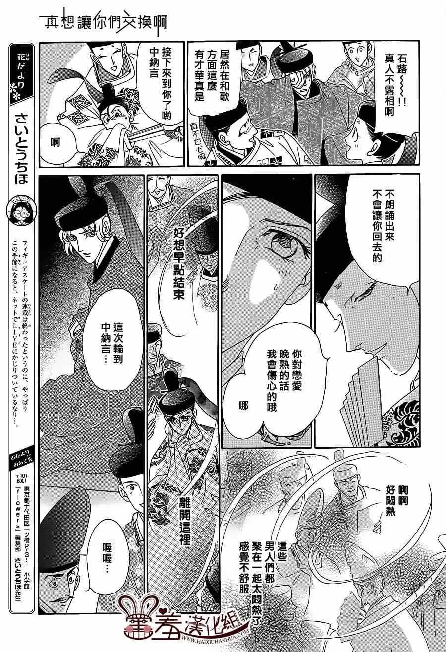 第16话 第11页