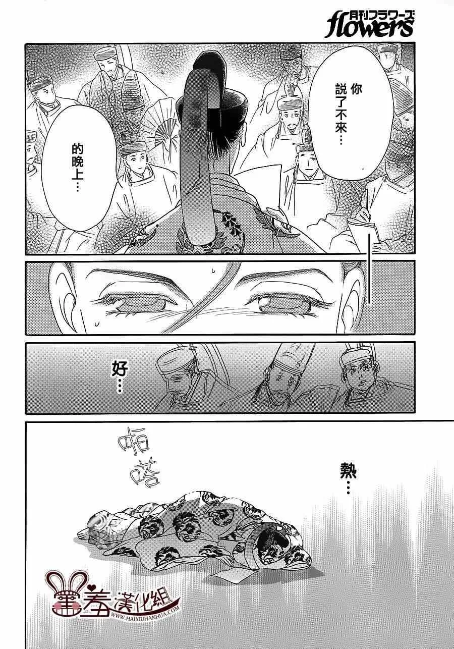 第16话 第12页